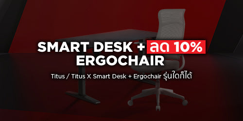 ชุดรวม WFH