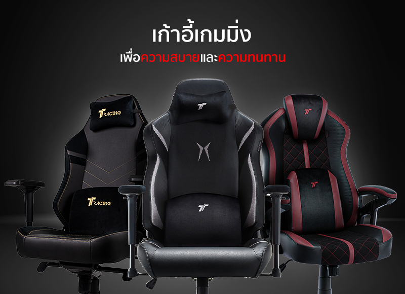 Gaming Chair