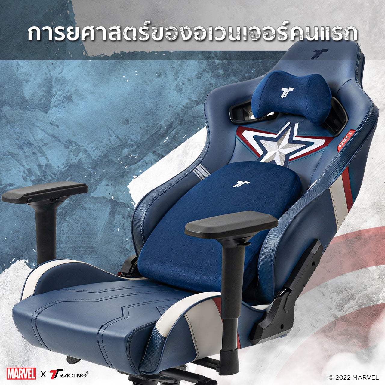 files/TH2024-captainamerica-cp-2.jpg