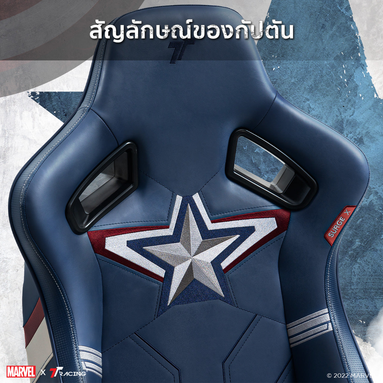files/TH2024-captainamerica-cp-3.jpg
