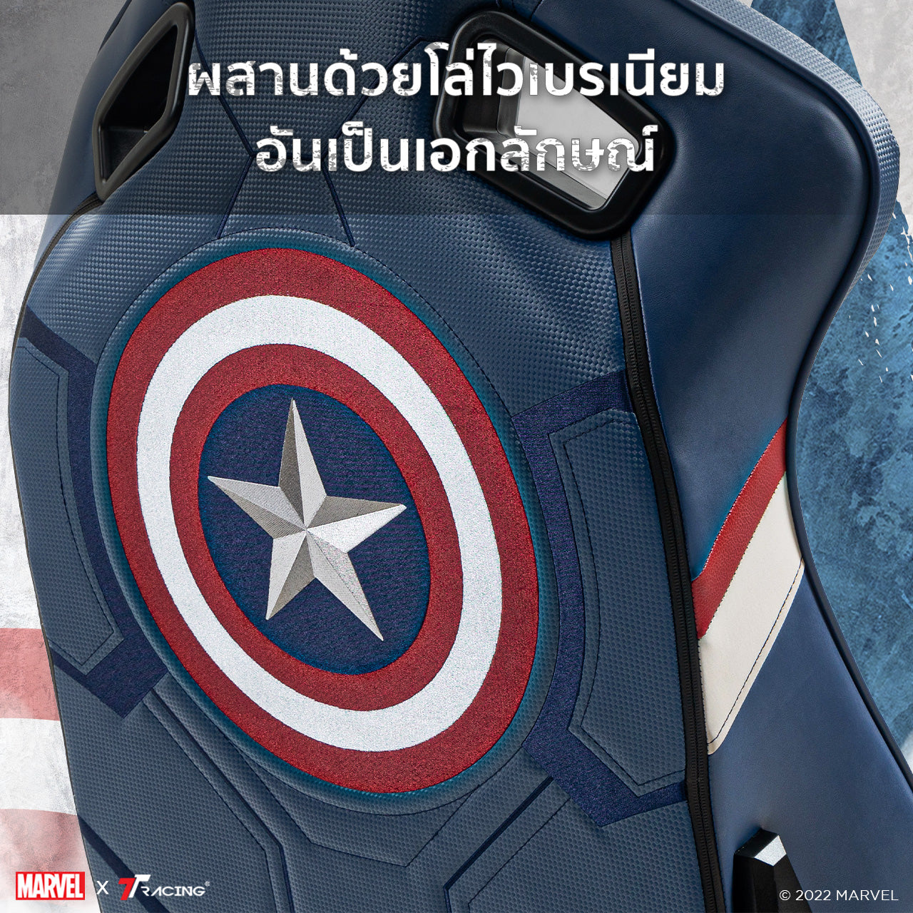 files/TH2024-captainamerica-cp-4.jpg