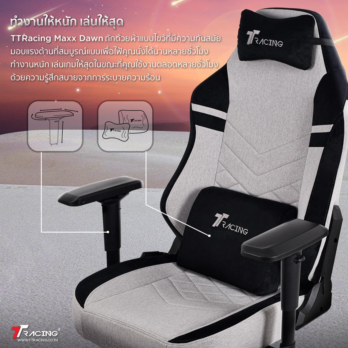 files/TH2024-maxxdawn-cp-2.jpg
