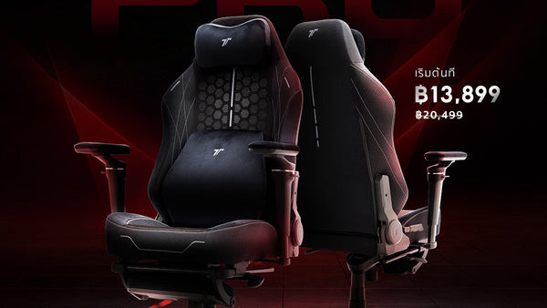 ก้าวสู่อีกขั้นของความสบายเพื่อสุขภาพ เปิดตัวใหม่อย่างเป็นทางการกับ Maxx Pro