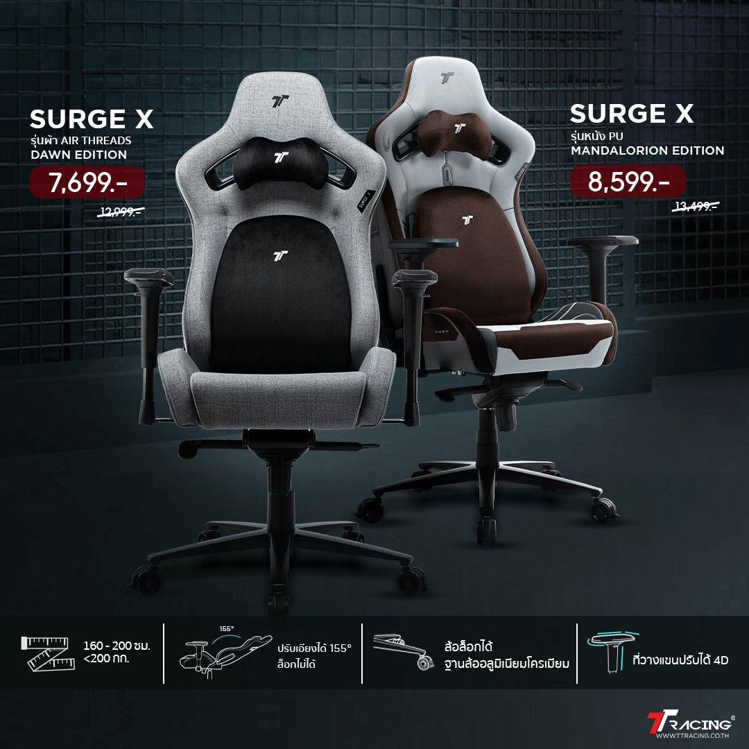 TTRacing Surge X  เก้าอี้เกมมิ่งที่เหมาะกับสรีระคนไทย
