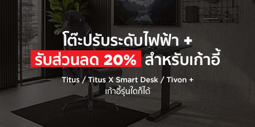 Smart Desk + 20% OFF Gaming Chair