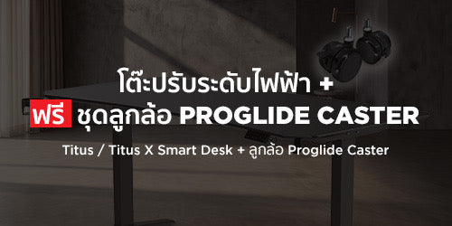Titus / Titus X Smart Desk + FREE Proglide Caster