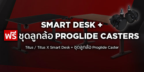 [BFCM สุดพิเศษ] ชุดรวม PLUS 1