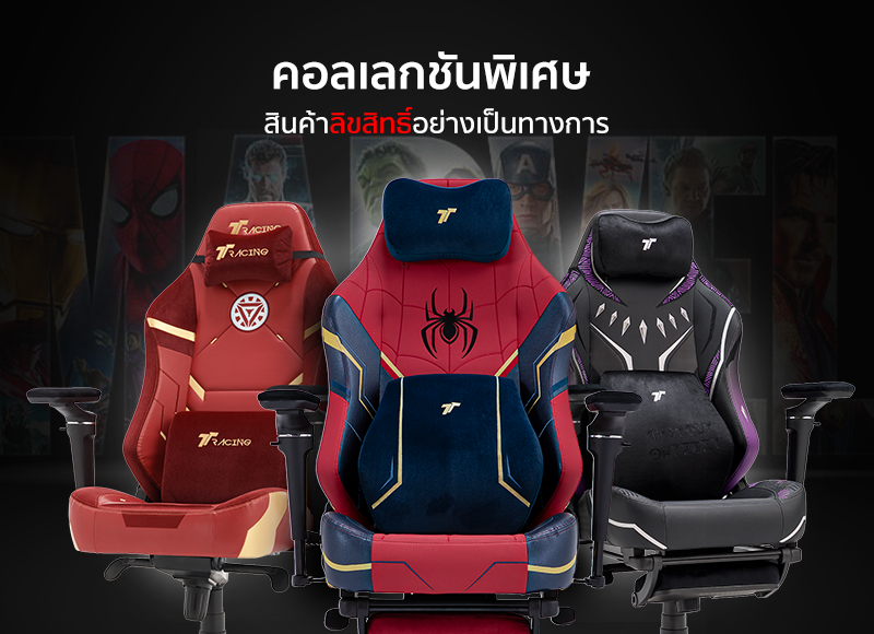 Exclusive Chair