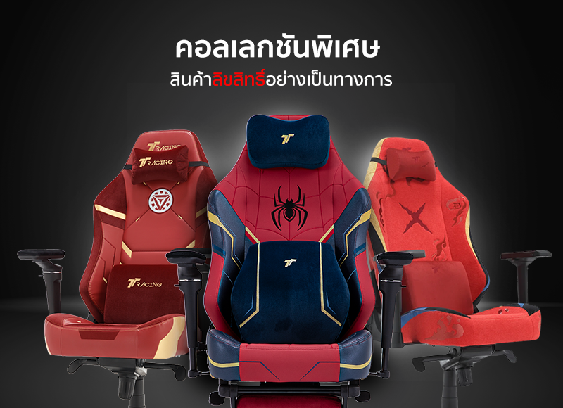 Exclusive Chair