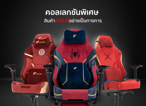 Exclusive Chair