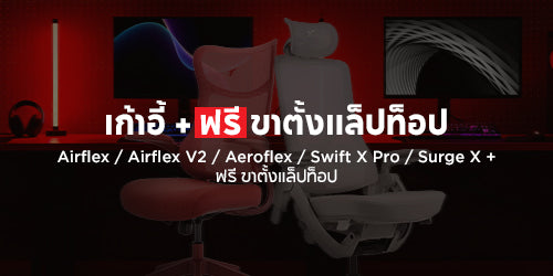 [11.11 สุดพิเศษ] ชุดรวม 1 + 1