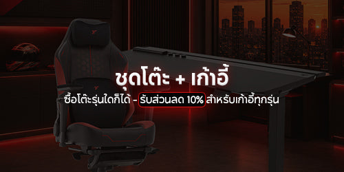 Smart Desk + 10% Chair