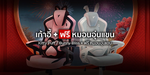 [เทศกาลตรุษจีน] Double the Joy Giftaway