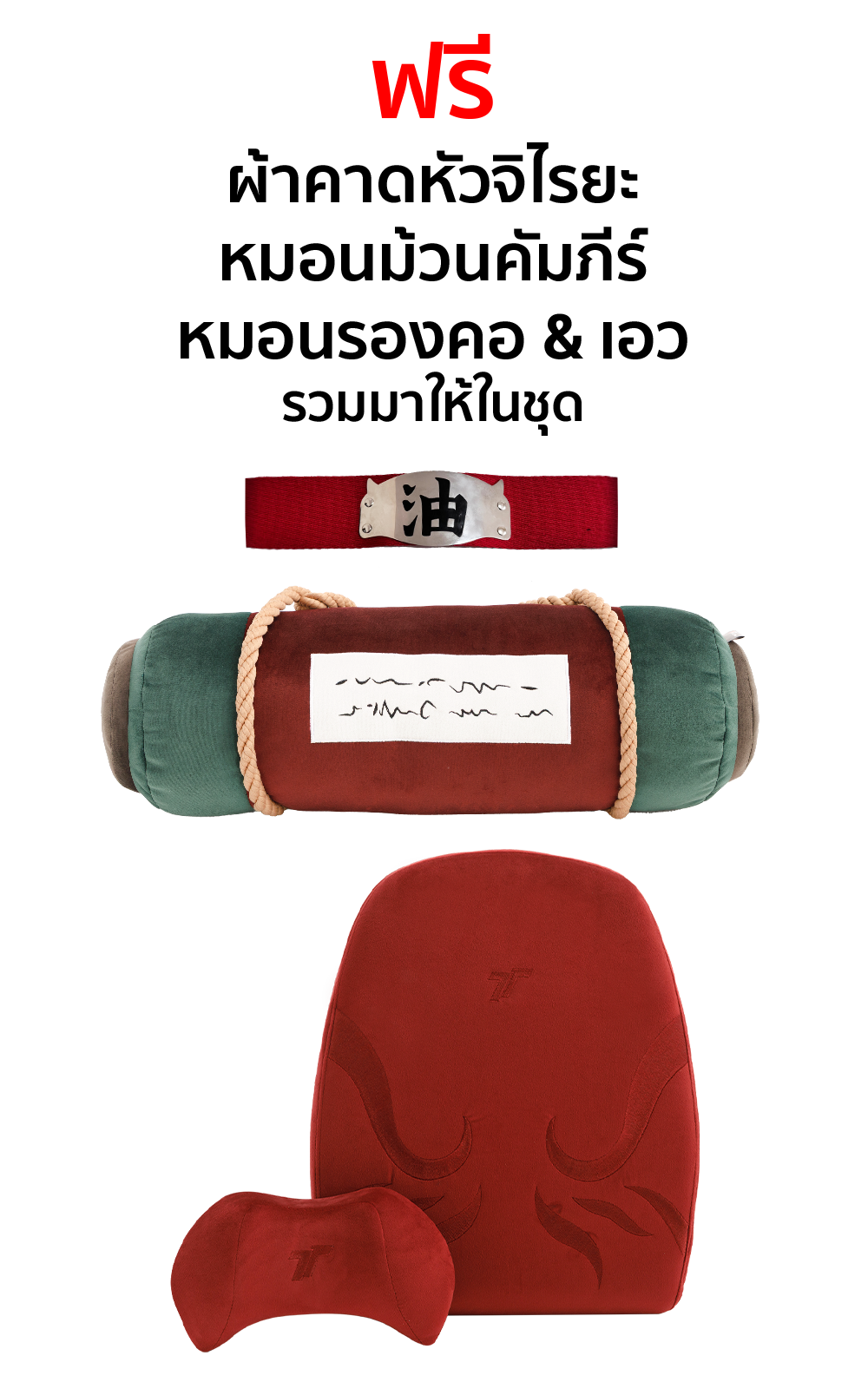 เก้าอี้เกมมิ่ง TTRacing Surge X Air Threads Fabric Gaming Chair - Jiraiya Edition