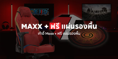 [11.11 สุดพิเศษ] ชุดรวม B1F1