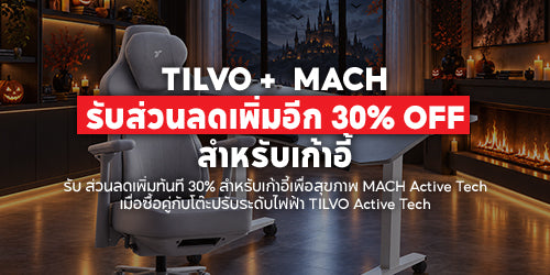 TILVO + MACH EXTRA 30% OFF