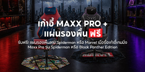 MAXX PRO Gaming Chair + Floorpad