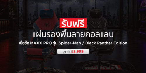 MAXX PRO Gaming Chair + Floorpad