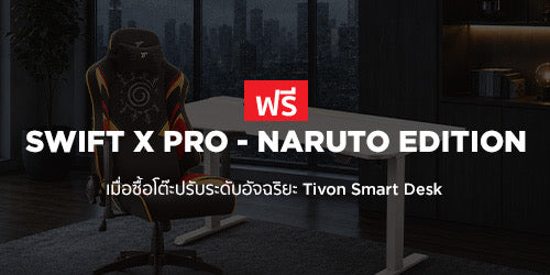 Smart Desk + Accessories