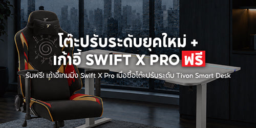 Smart Desk + Accessories