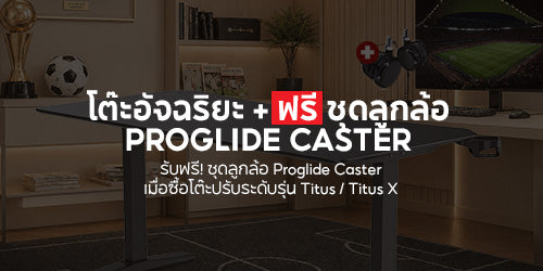 Titus / Titus X Smart Desk + FREE Proglide Caster