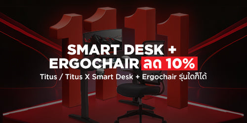 ชุดรวม WFH