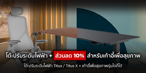 ชุดรวม WFH