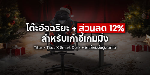 [ข้อเสนอจำกัดเวลา] ชุดรวมเกมมิ่ง