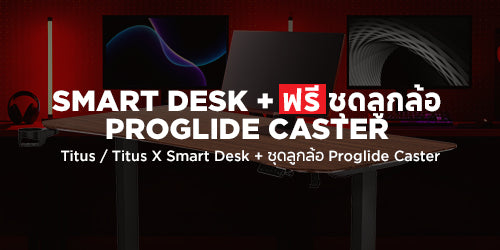 [11.11 สุดพิเศษ] ชุดรวม PLUS 1