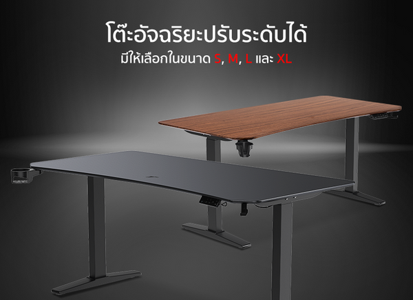 Smart Standing Desk