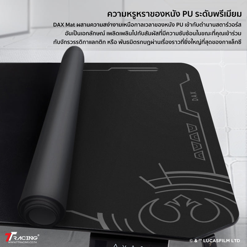 files/TH-SW-Daxmat2024-CP-2.jpg