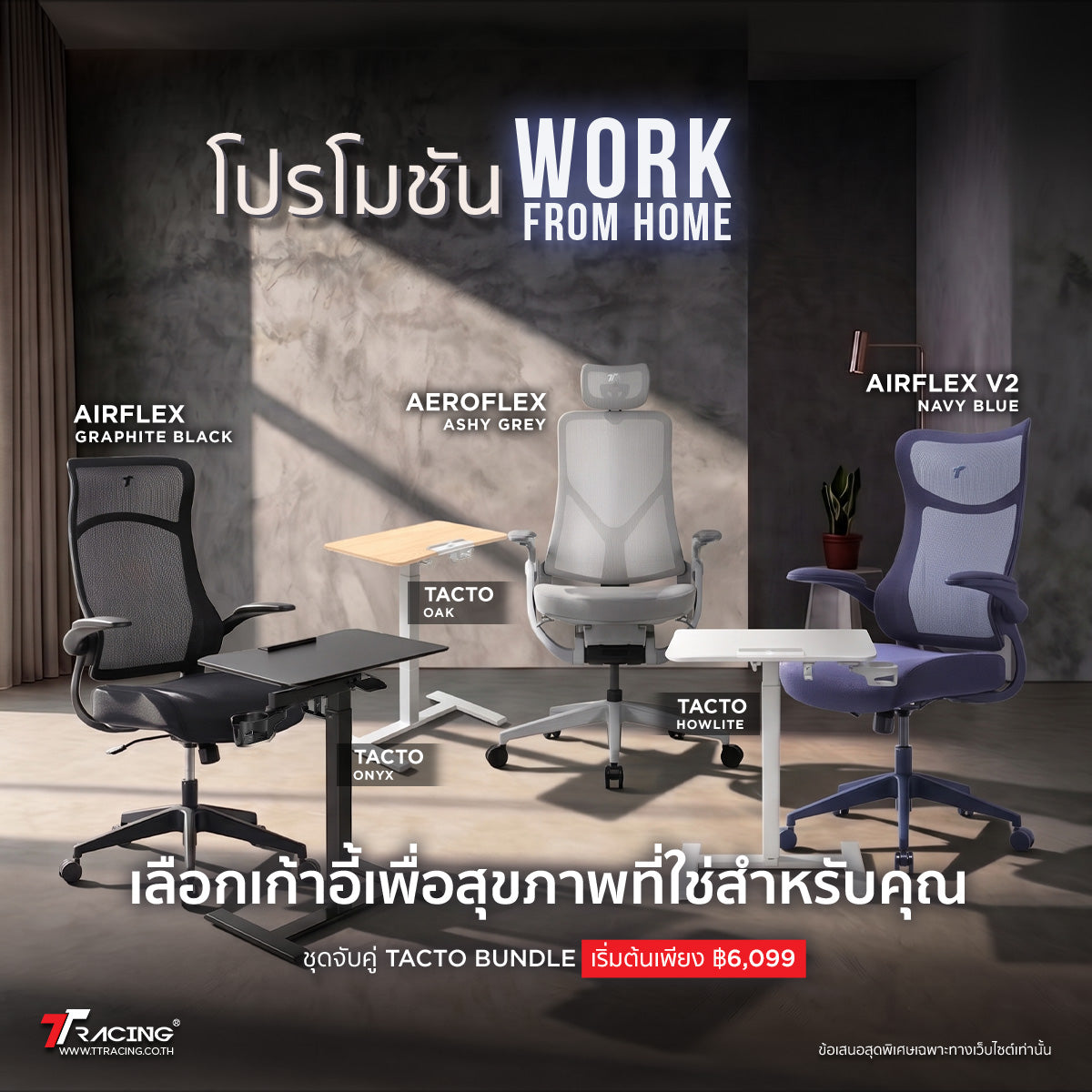 files/TH-WFH-CP1.jpg