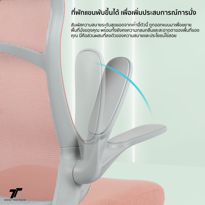files/TH-airflex2-cp-4.png