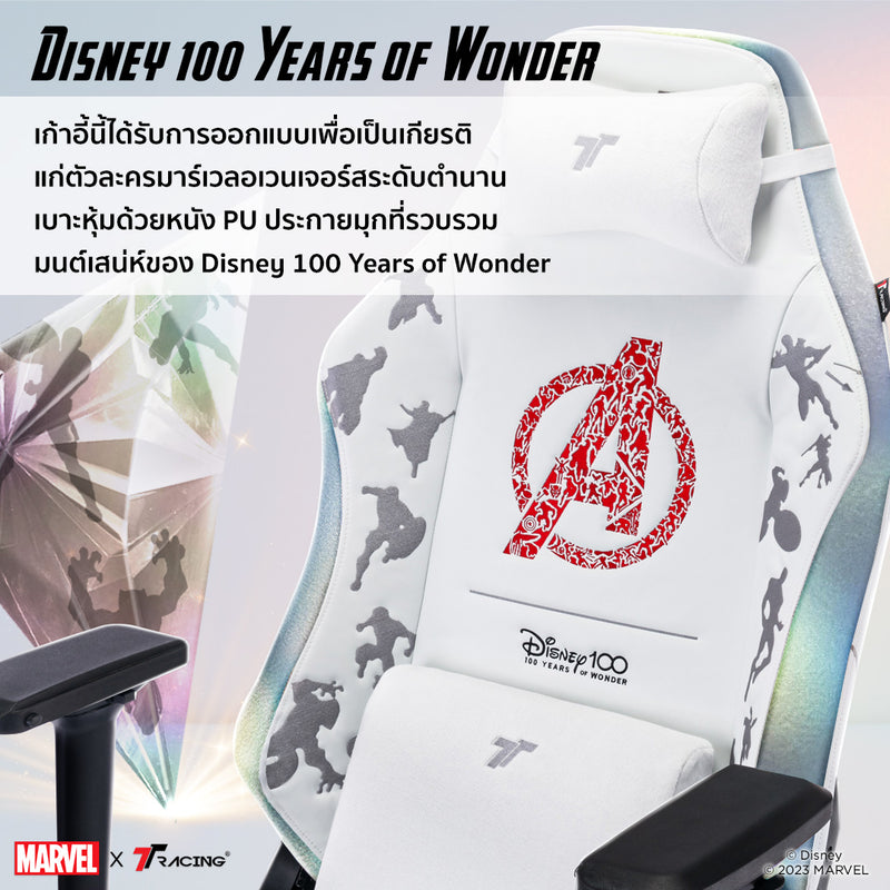 files/TH2024-D100avengers-cp-2.jpg