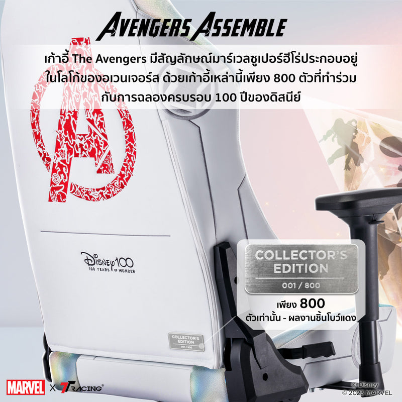 files/TH2024-D100avengers-cp-3.jpg