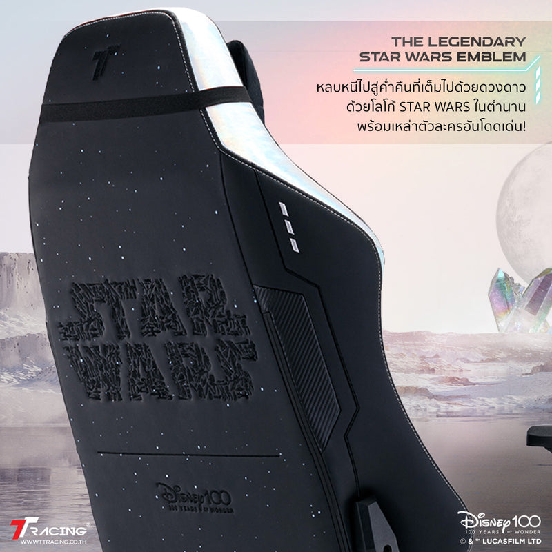 files/TH2024-D100starwars-cp-2.jpg