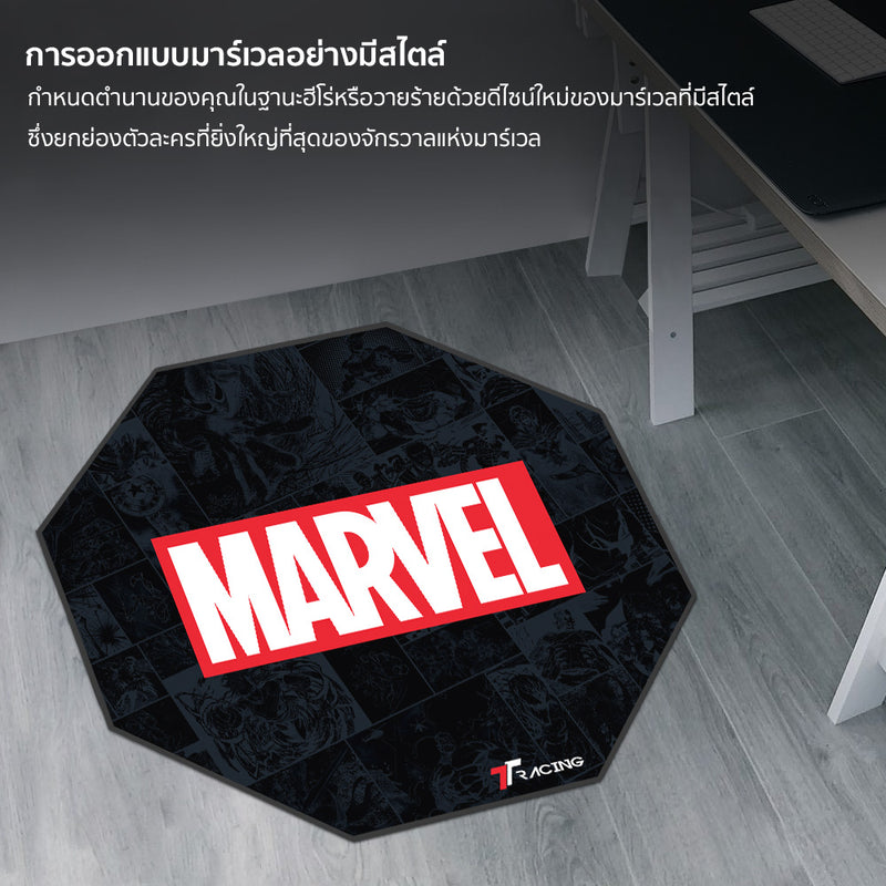 files/TH2024-Marvel-floorpad-cp-2.jpg