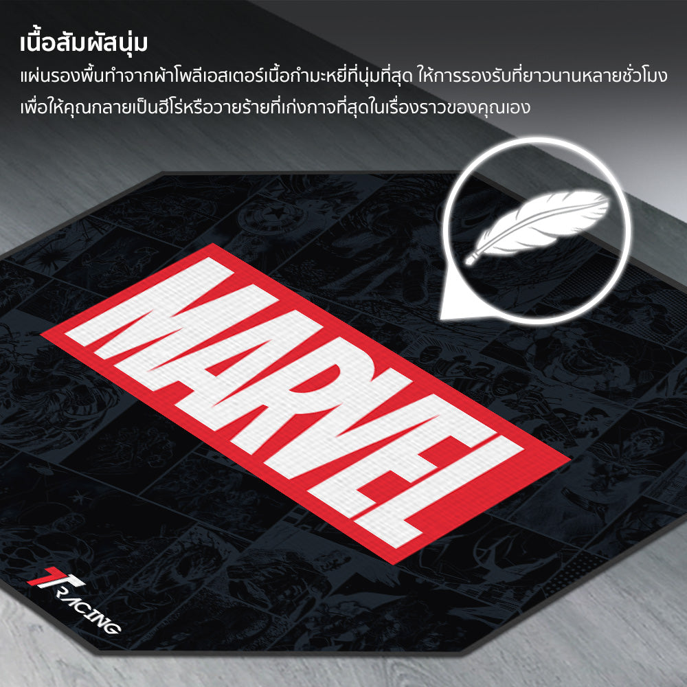 files/TH2024-Marvel-floorpad-cp-3.jpg
