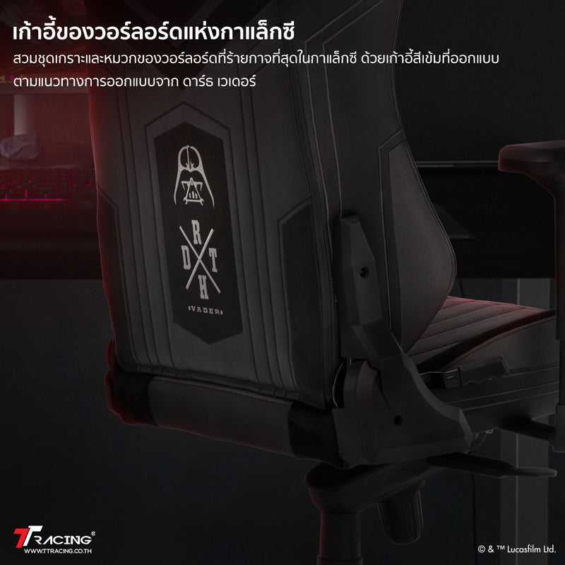 files/TH2024-darthvader-cp-4.jpg