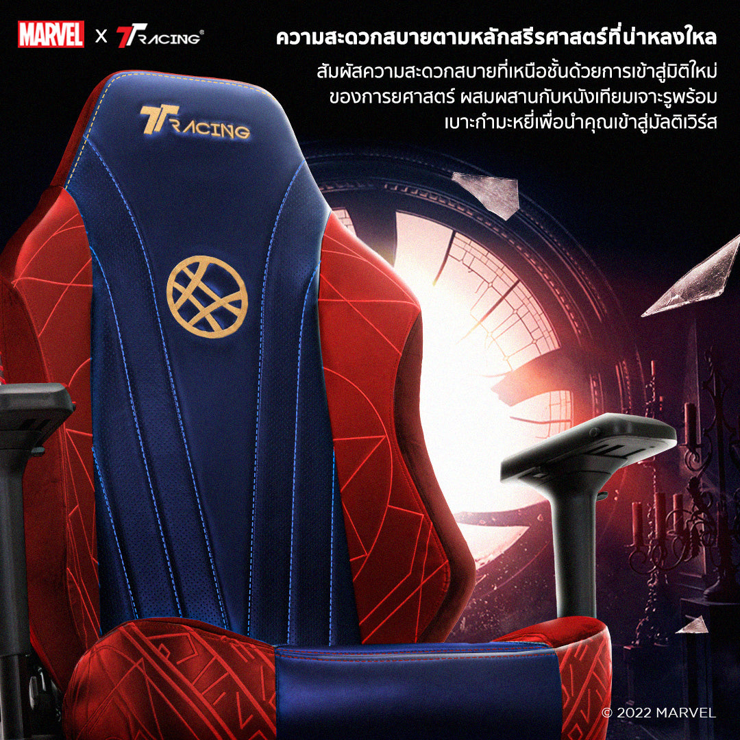 files/TH2024-drstrange-cp-2.jpg