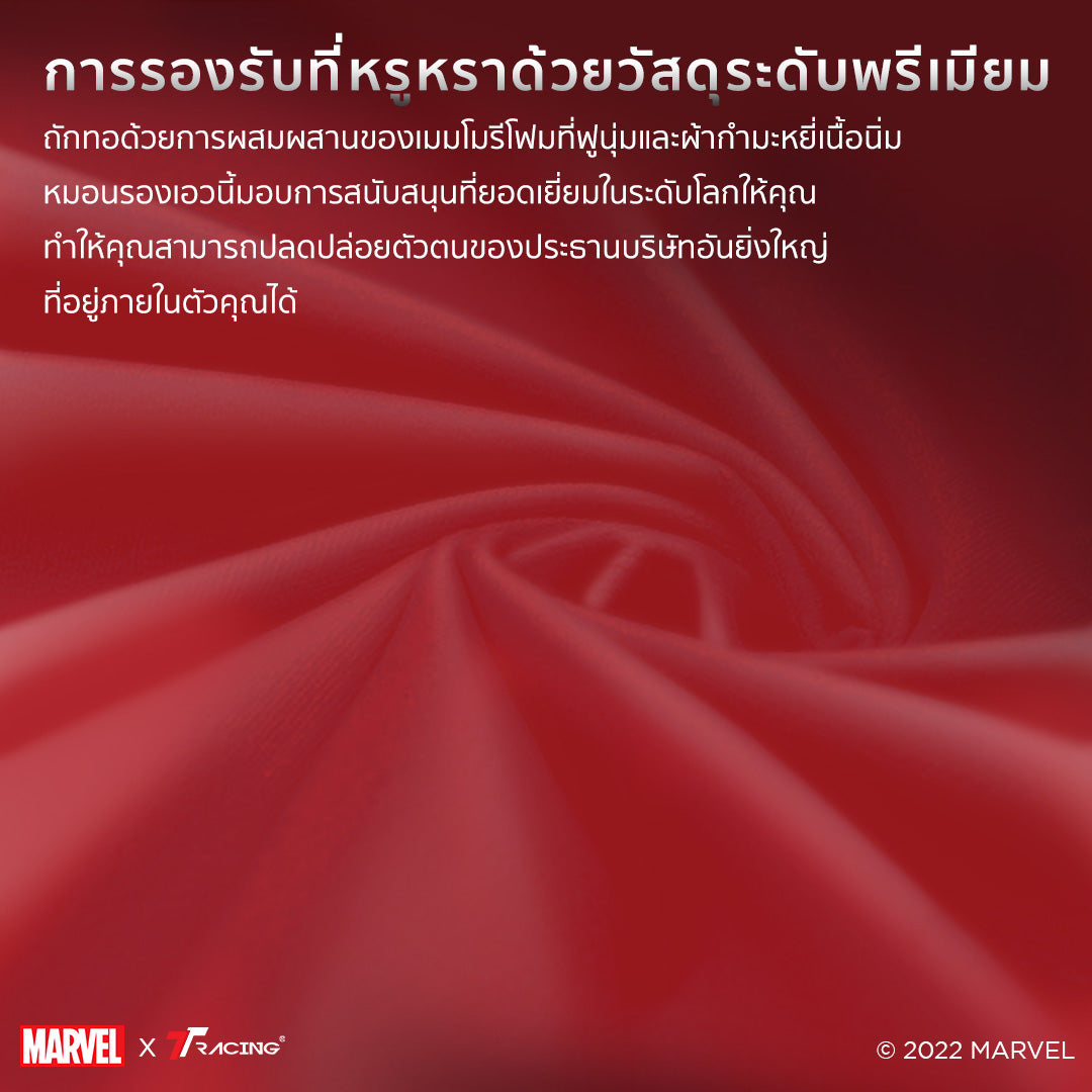 files/TH2024-ironman-pillow-cp-3.jpg