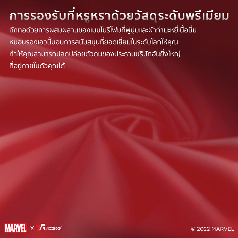 files/TH2024-ironman-pillow-cp-3.jpg