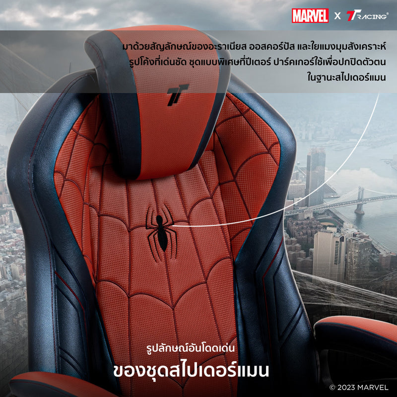 files/TH2024-spiderman-cp-2.jpg