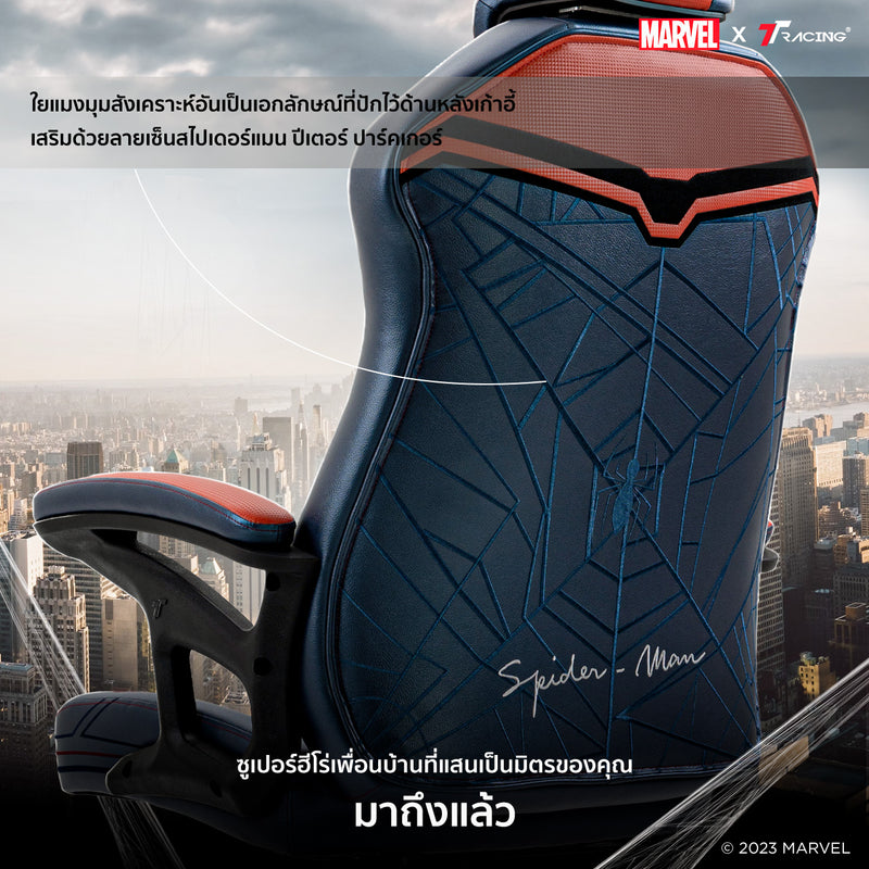 files/TH2024-spiderman-cp-4.jpg