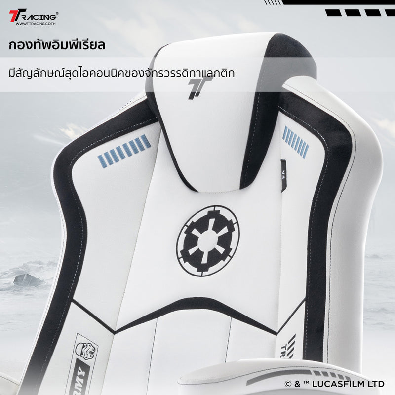 files/TH2024-stormtrooper-cp-2.jpg