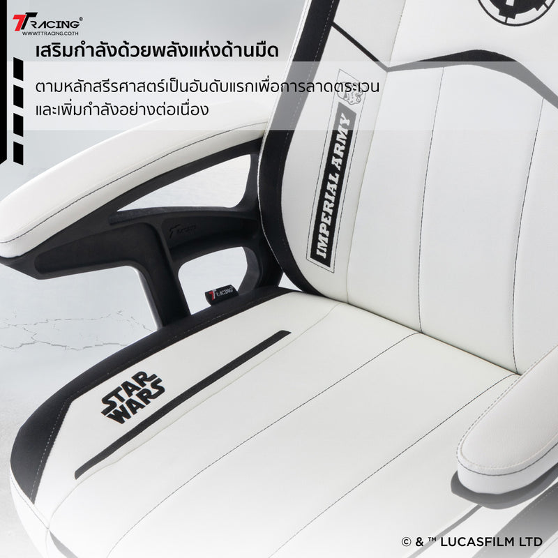 files/TH2024-stormtrooper-cp-3.jpg