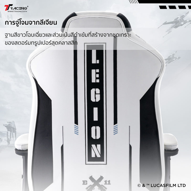 files/TH2024-stormtrooper-cp-4.jpg