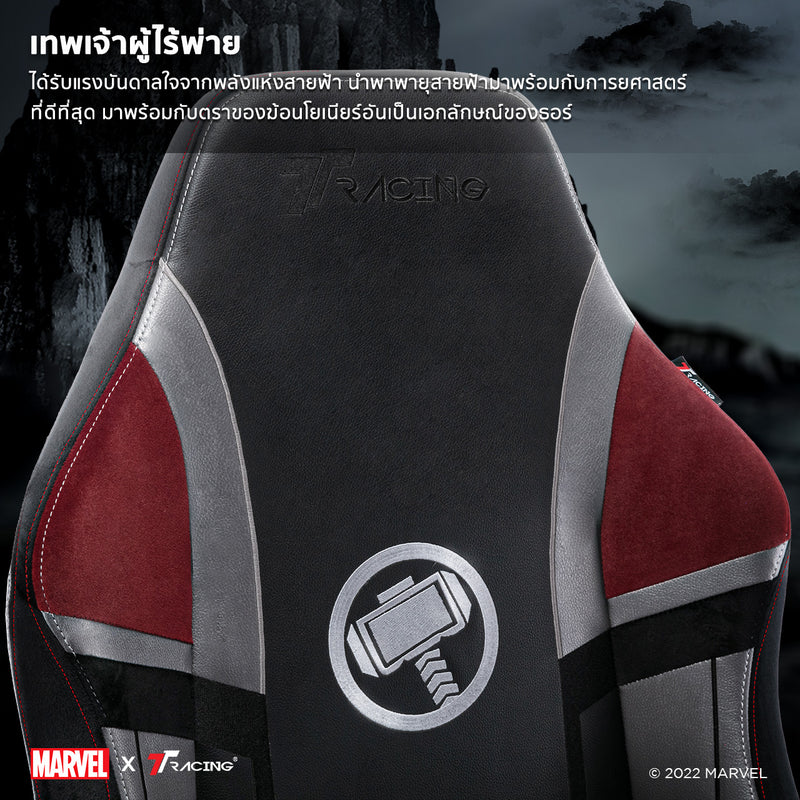 files/TH2024-thor-cp-3.jpg