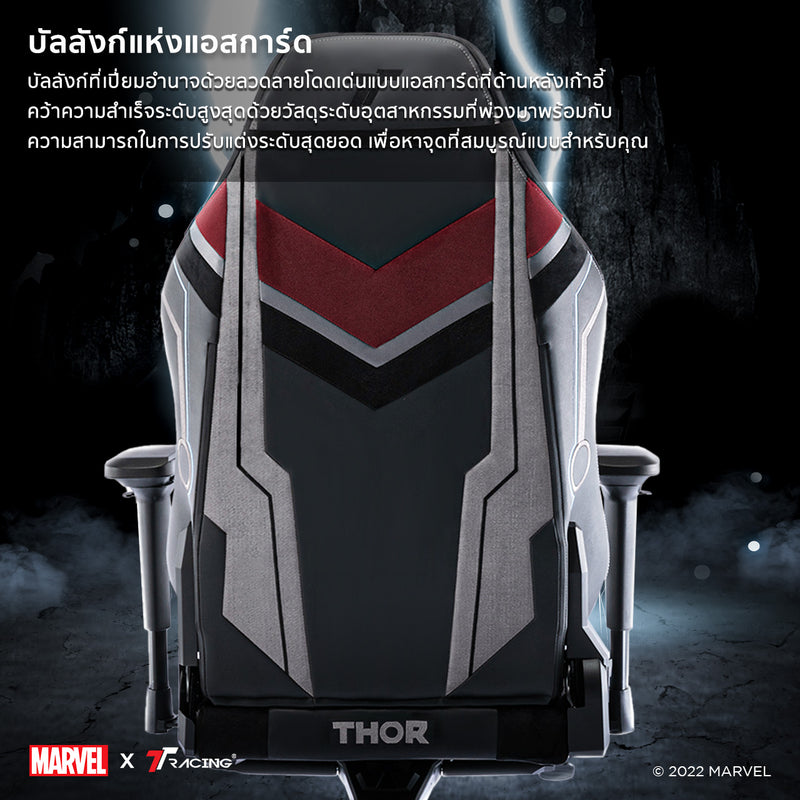 files/TH2024-thor-cp-4.jpg