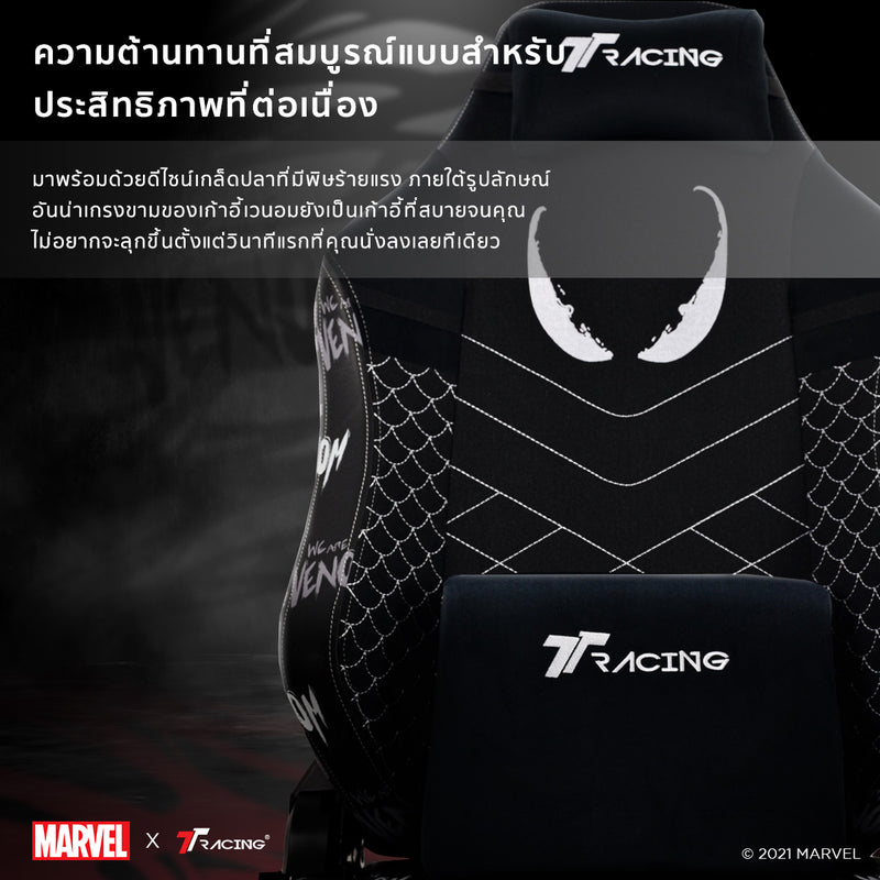 files/TH2024-venom-cp-2.jpg
